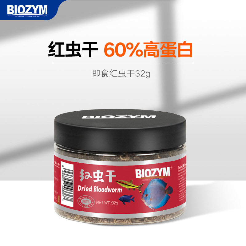 百因美红虫干鱼食饲料观赏鱼热带鱼小型鱼金鱼冻红虫冰冻饲料鱼粮