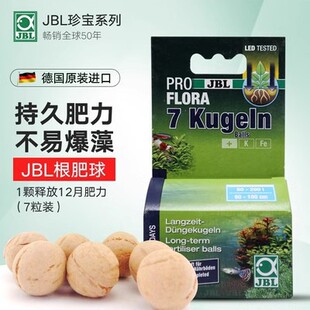 JBL根肥球根肥1年效基肥水草肥粒肥鱼缸水草泥底砂陶粒佗水草肥料