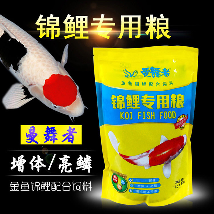 三元三友曼舞者锦鲤专用粮450g锦鲤鱼饲料颗粒鱼食鱼粮1公斤