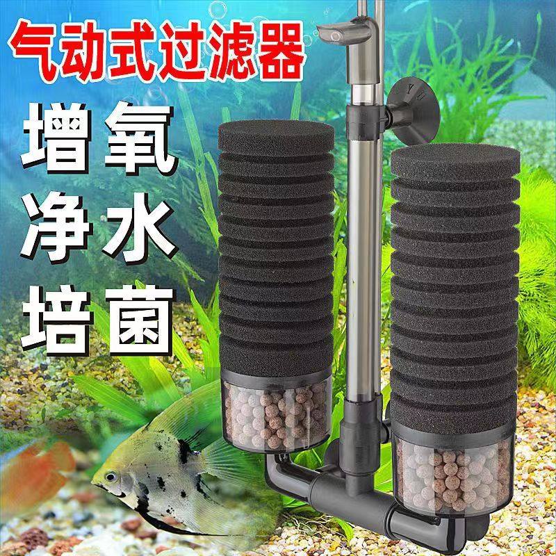 水妖精鱼缸过滤器流化床培菌吸便内置三合一迷你反气举小型氧气泵