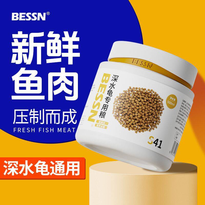 猪鼻龟专用粮深水龟饲料剃刀黄头黄喉拟水龟猪仔龟下沉型鱼肉龟粮