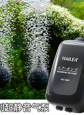 HAILEA海利ACO/5503/5504龙鱼缸可调氧气泵超静音增氧鱼缸增氧泵