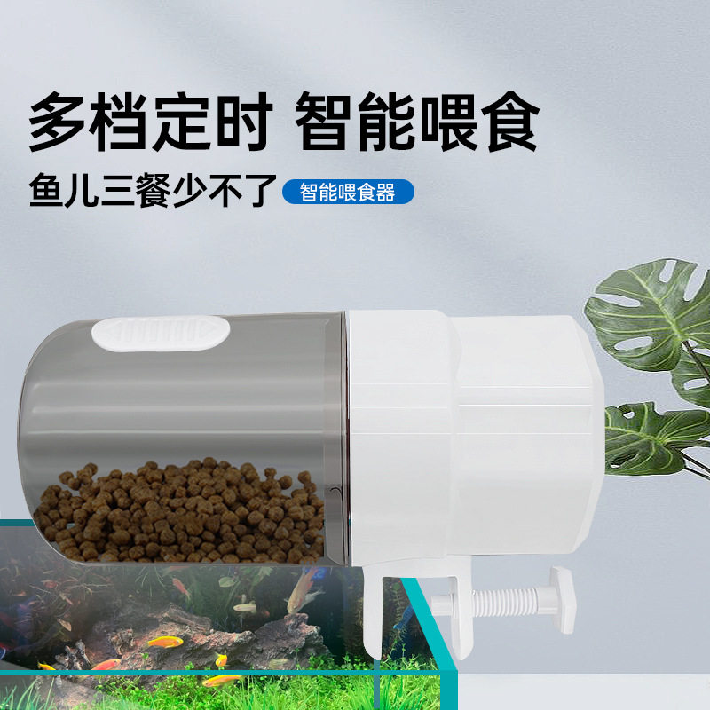 自动喂食器鱼缸锦鲤金鱼小型投食器水族箱智能定时乌龟三档喂鱼器