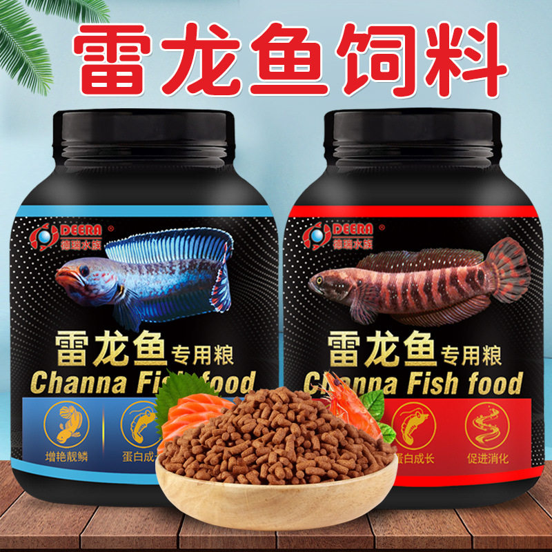 德瑞雷龙鱼饲料七彩雷龙鱼专用鱼食巴卡奶茶阿萨姆眼镜蛇增色鱼粮