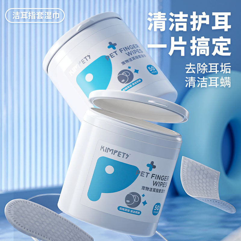 新款宠物耳朵清洁指套猫狗通用湿巾耳垢耳螨洁牙宠物用品,宠物/宠物食品及用品,耳部清洁,淘宝优惠券,粉丝福利购,淘宝优惠卷