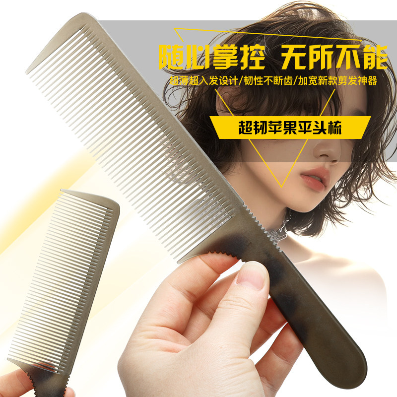 专业理发梳理发店专用超薄剪发梳子男士女士苹果梳推平头梳防静电