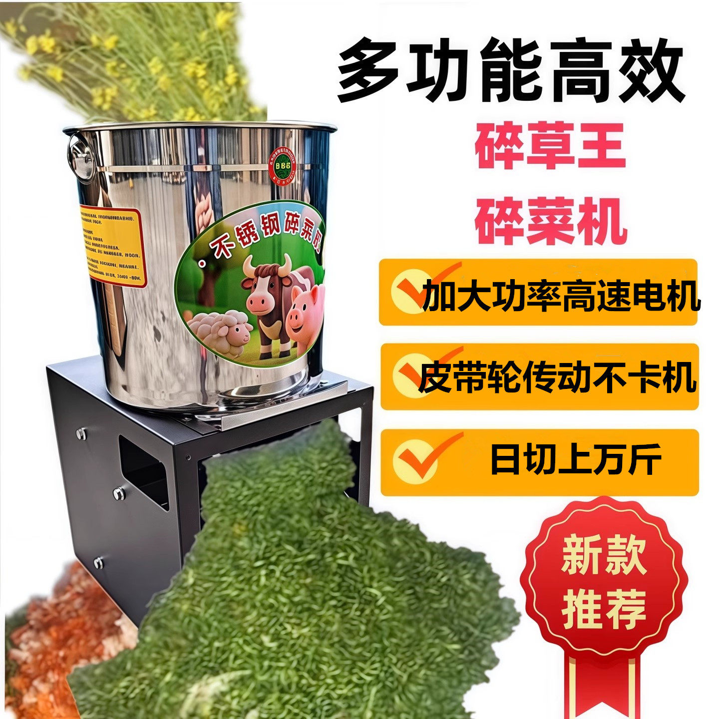 不锈钢碎菜碎草机养殖鸡鸭鹅瓜果蔬菜青饲料粉碎切草机家用绞菜机
