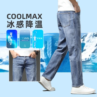 高端COOLMAX牛仔裤男夏季薄款2025新款直筒修身弹力浅蓝色裤子潮