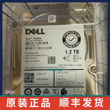 DELL戴尔 ST1200MM0099 1.2T 10K SAS 2.5寸 12G 0G2G54硬盘R730