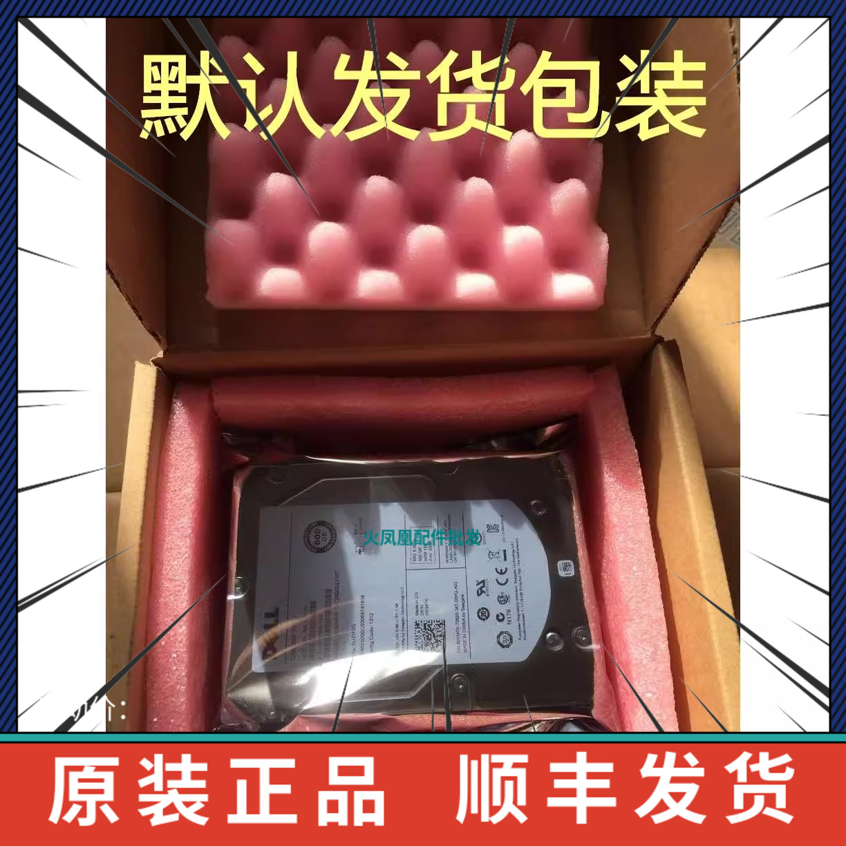 DELL ST373455SS 0UM837 73G 15K SAS 硬盘 适用PE1950 1900 2950