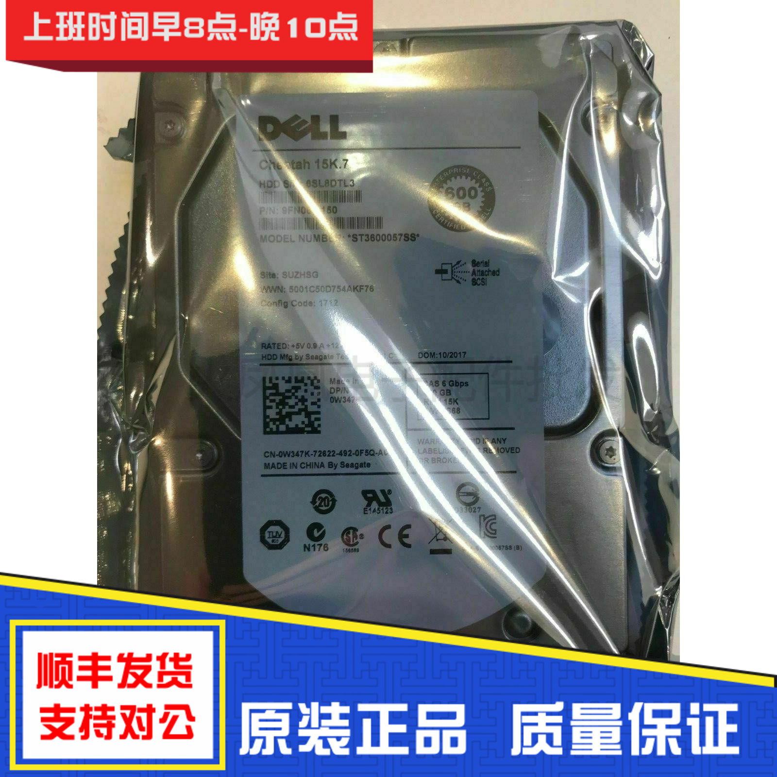 DELL戴尔ST3600057SS硬盘