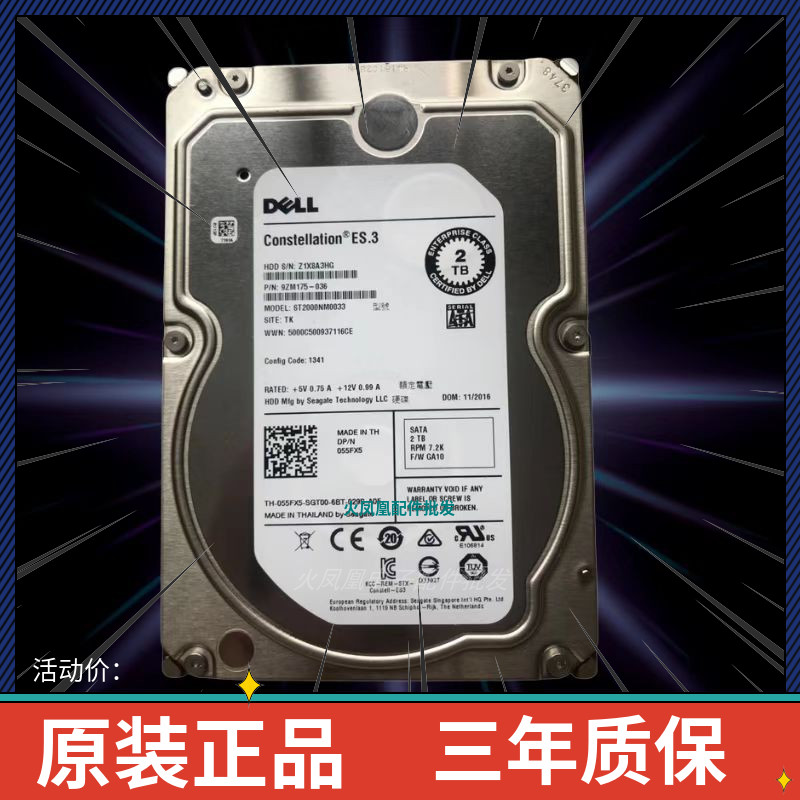 DELL/戴尔2T企业服务器硬盘