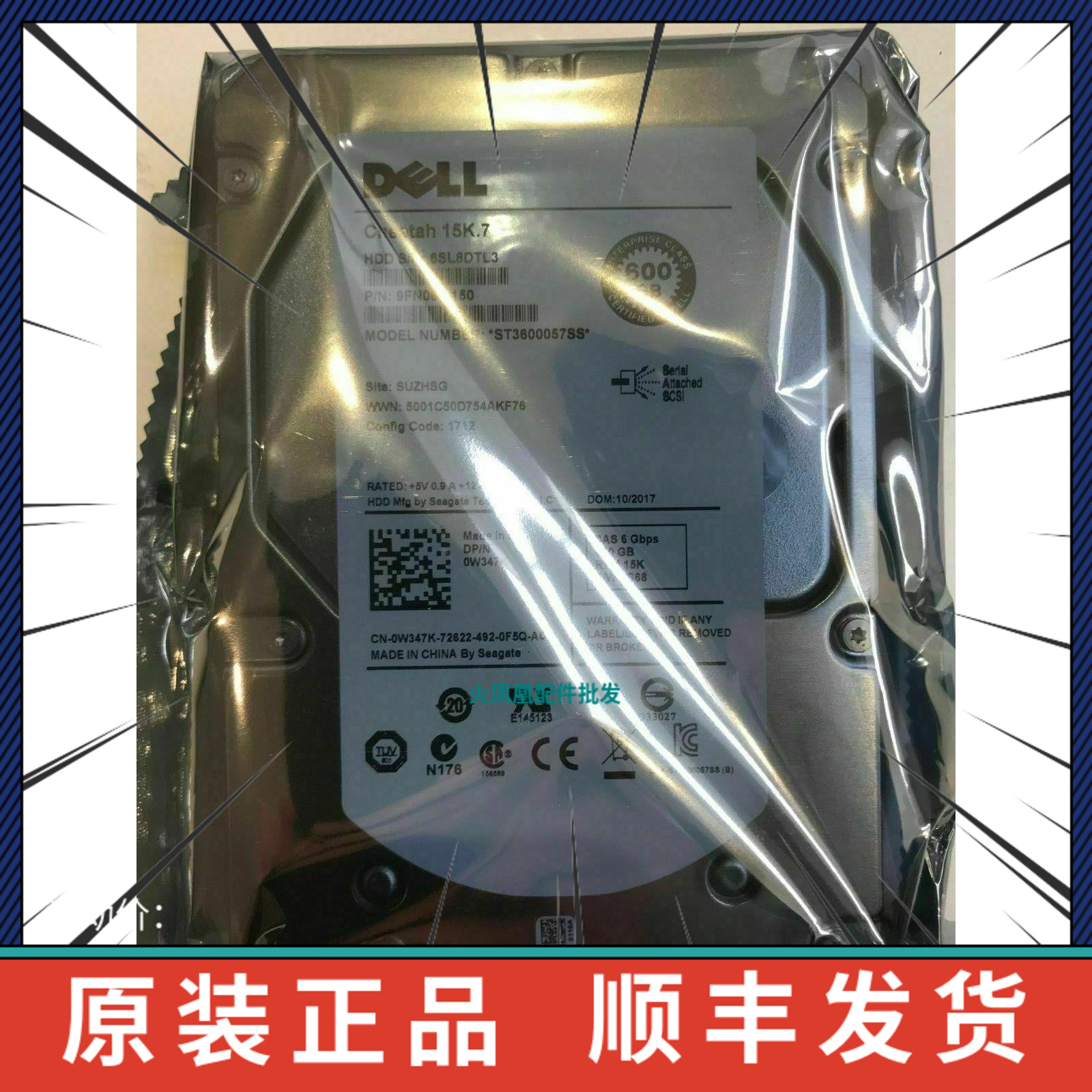 全新dell 600GB SAS ST3600057SS 适用R730 R710 R720 服务器硬盘