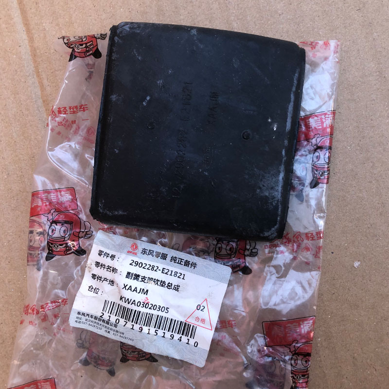 东风多利卡前悬钢板卡子盖板