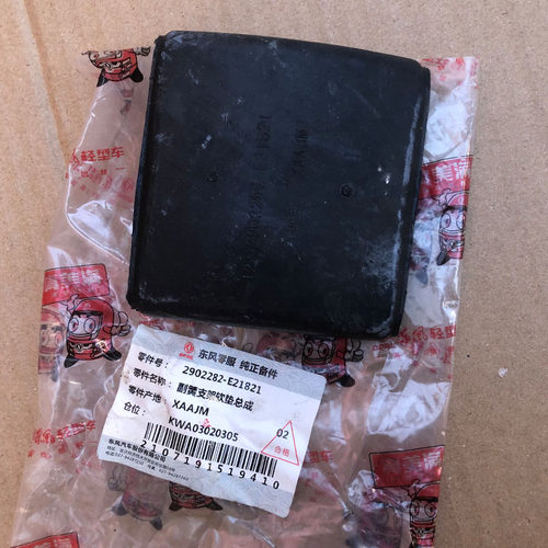 东风多利卡前悬钢板卡子盖板
