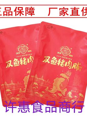 包邮特级双鱼猪肉脯308克袋装副片自然片泰州靖江特产休闲零食