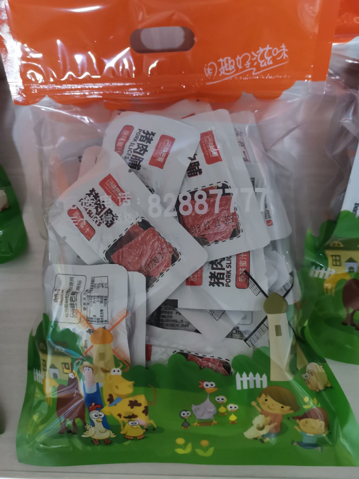 包邮味巴哥蜜汁猪肉脯500克休闲零食原味和山椒味-封面