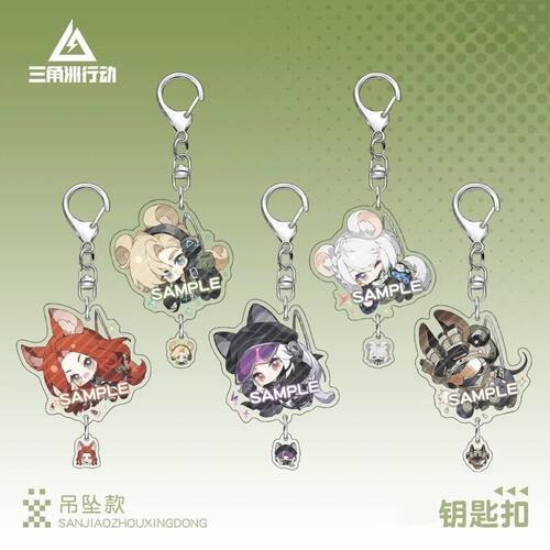 三角洲行动周边可爱亚克力钥匙扣挂件蜂医骇爪疾风露娜威龙饰品