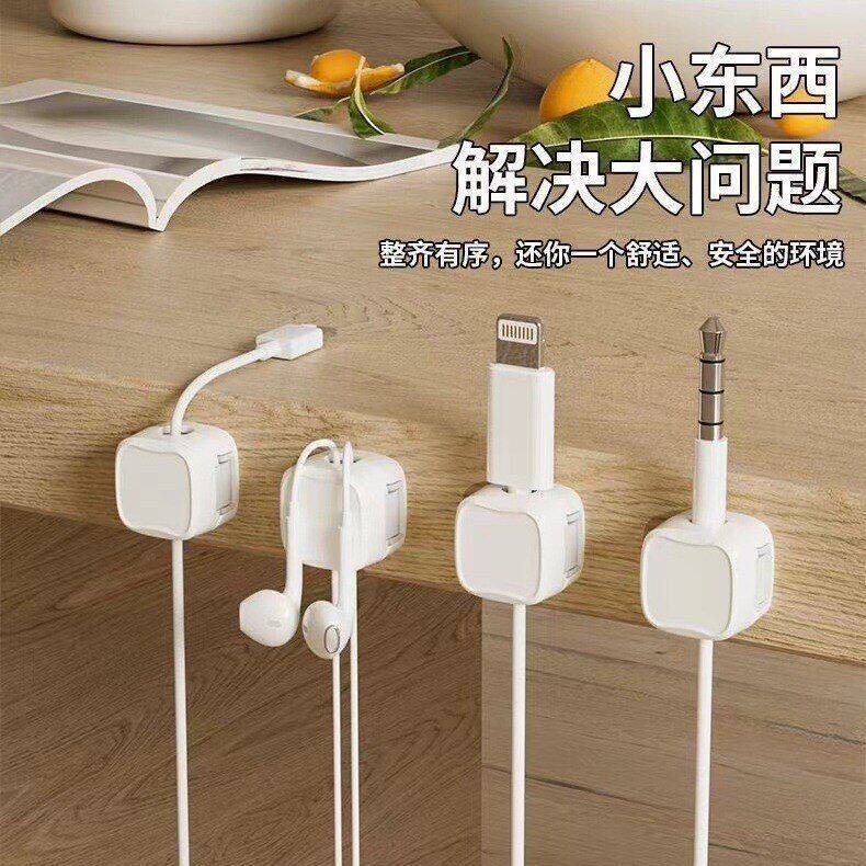多功能理线器桌面壁挂手机数据线充电线收纳固定器走线卡扣插头挂