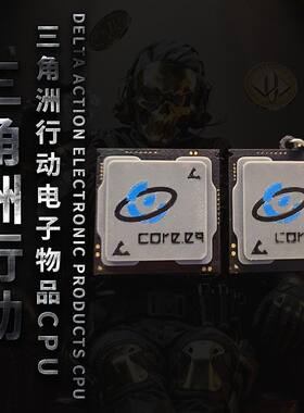 原创三角洲行动CPU钥匙扣 i9 挂件游戏周边冰箱贴装饰3D打印摆件