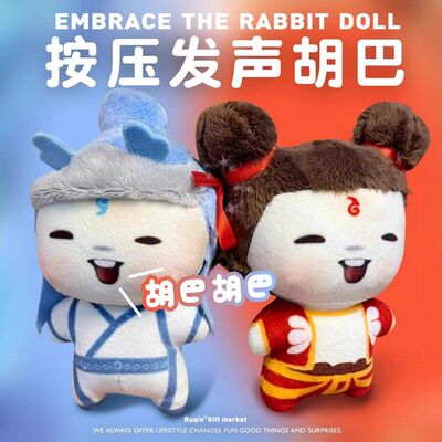 会说话发声哪吒胡巴魔丸表情包玩偶挂件敖丙搞怪抽象玩偶批发