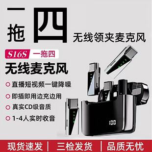 多人直播短视频手机设备话筒降噪麦 一拖三一拖四无线麦克风领夹式