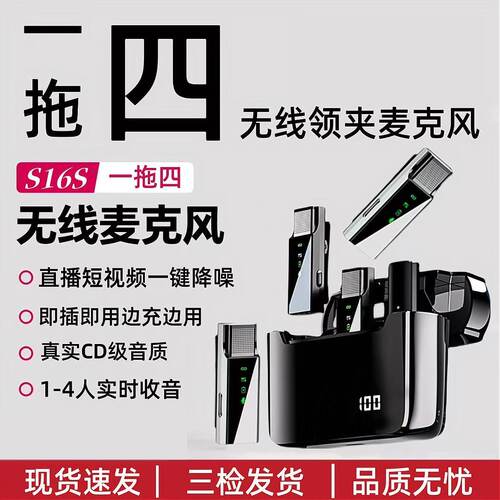 一拖三一拖四无线领夹麦克风降噪