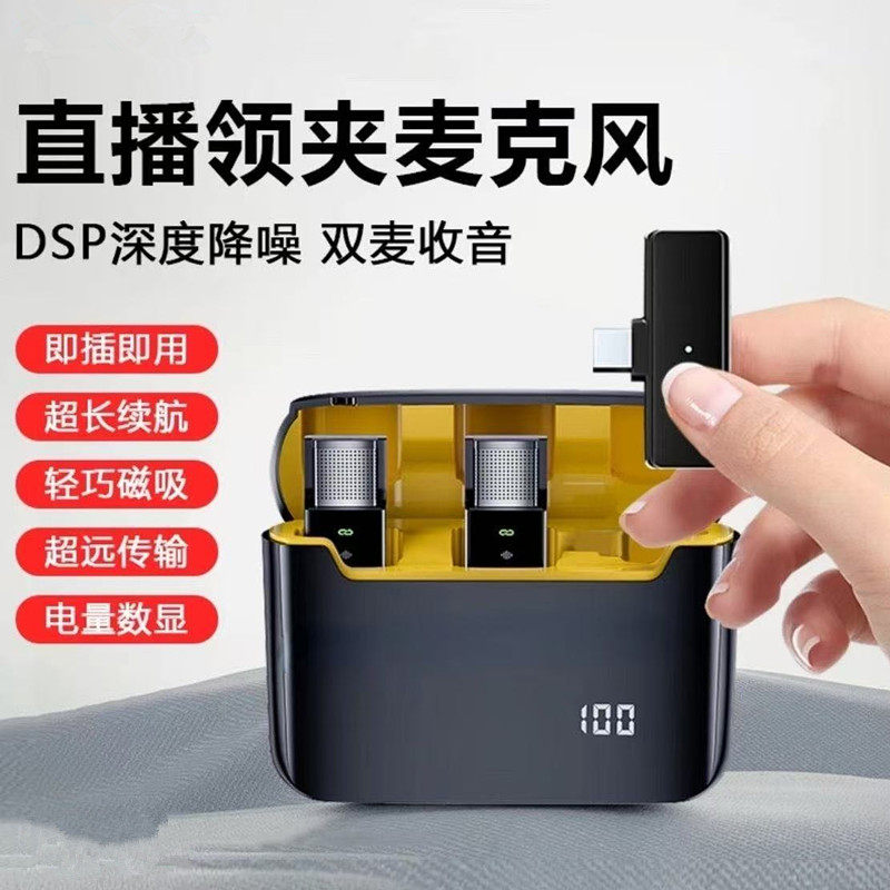 爆款降噪无线领夹录音麦克风s16直播声卡话筒收音Vlog手机麦克风