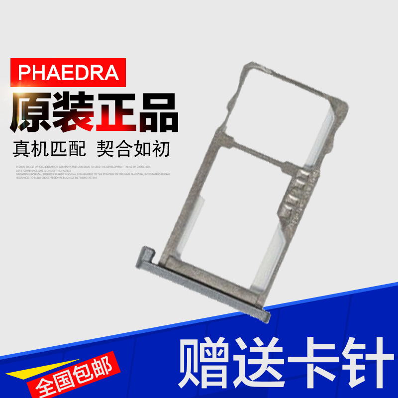 魅蓝NOTE 2 3S 4 5 6 魅族pro6 7 plus pro6S MX4 MX5 MX6 U10 U20 X S6 金属卡托卡槽SIM电话卡座原装卡塞套图片