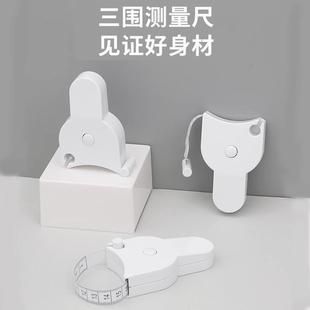 三围尺测量腰围尺子皮尺围度尺软尺卷尺家用米尺量胸围腿围专用尺