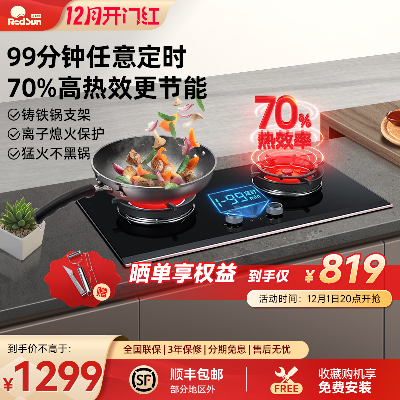 双灶任意定时红日防风聚能红外灶