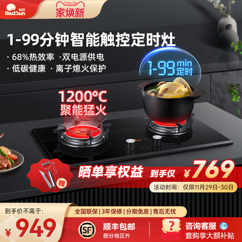 红日红外线燃气灶双灶煤气灶家用台式定时液化气天然气炉灶具猛火