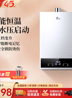 红日燃气热水器13升家用低水压启动智能恒温节能强排式EP13T
