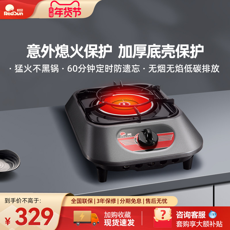 红日红外线单灶台式家用液化气天燃气煤气灶便携燃气灶炉灶具828D