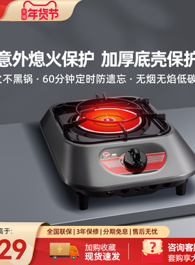 红日红外线单灶台式家用液化气天燃气煤气灶便携燃气灶炉灶具828D