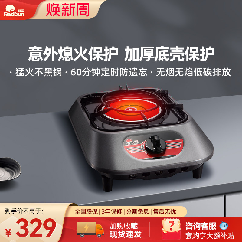 红日红外线单灶台式家用液化气天燃气煤气灶便携燃气灶炉灶具828D