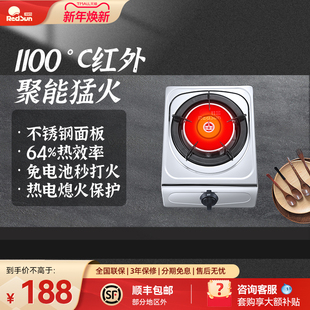 红日红外聚能猛火家用台式 单灶天然气液化气省气不黑锅灶具ED3