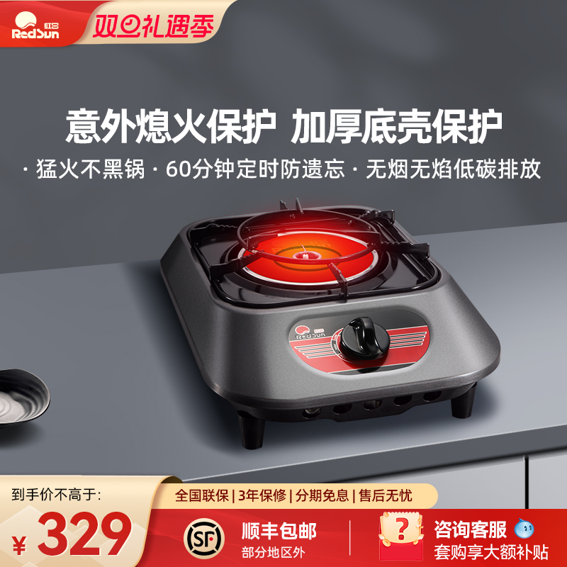 红日单灶家用液化气便携