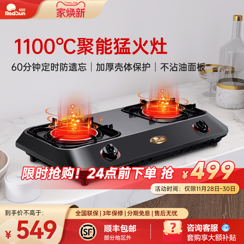 红外聚能节能老式家用灶具