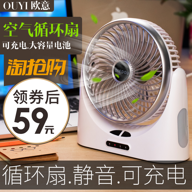 ?USB迷你风扇静音家用桌面台式可充电小风扇 学生宿舍办公室便携式随身制冷空调寝室随手电风扇冷风机大风力