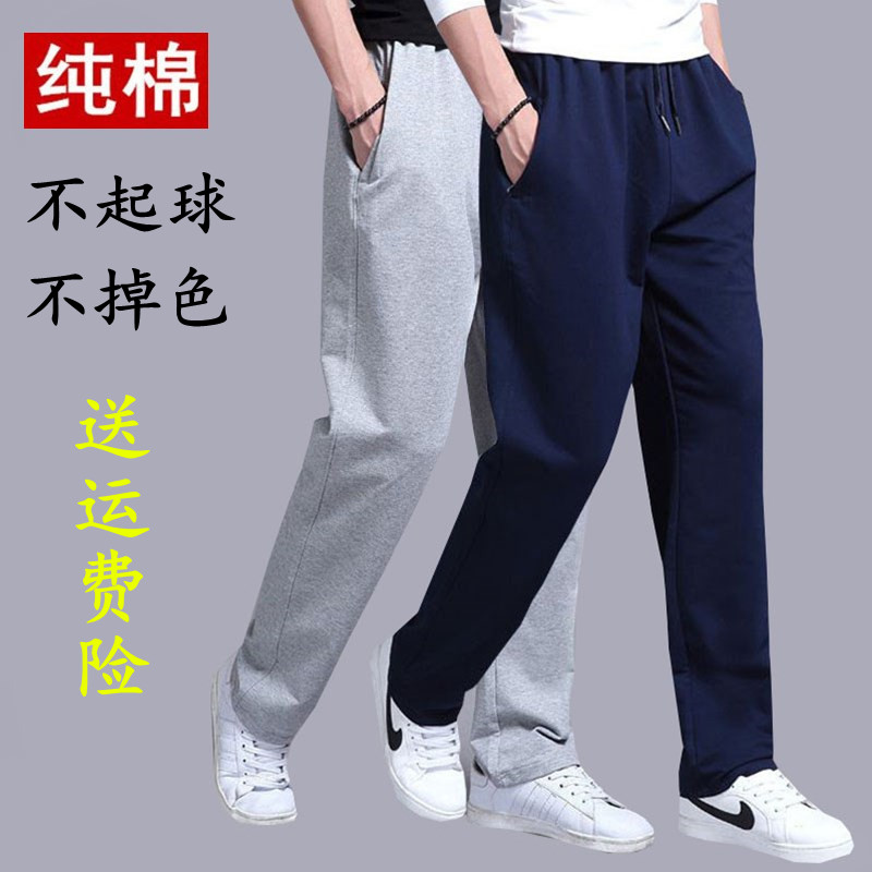 纯棉运动裤男夏季薄款直筒宽松长裤子春秋大码拉链口袋松紧休闲裤