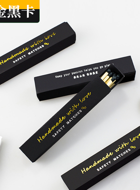 高端烫金火柴 黑色盒火柴酒店生日饭店家用怀旧复古老式火柴定制