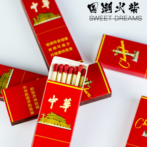 中华高档火柴老式安全火柴家用洋火结婚高级加长杆优质量火柴专用
