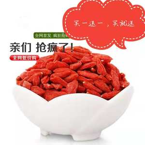 青海诺木洪农家自种自销通货散装红枸杞250g免洗小包大促茶男肾