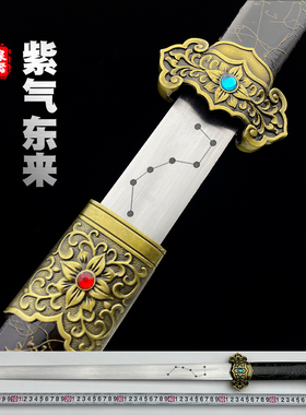 龙泉将器七星紫荆剑紫气东来