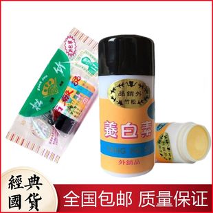 台湾松竹养白素旗舰店正品遮瑕提亮肤色美容白皙松竹脱丽露素颜霜