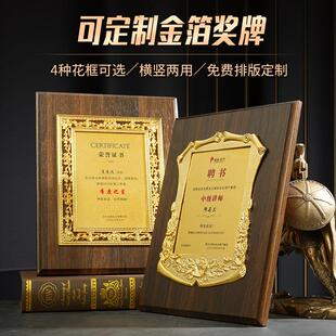 木质聘书感谢信牌匾定制金箔摆台聘书外壳奖状木框代理授权书框定
