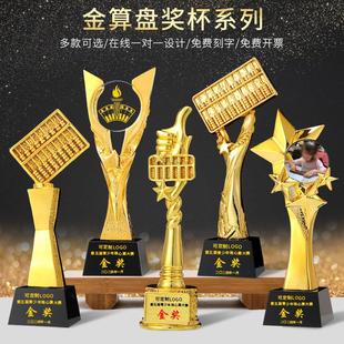 金算盘水晶奖杯定制镀金珠心算树脂奖财务会计神算子神墨奖杯定做
