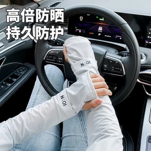 防晒冰袖男女夏季开车防紫外线薄款冰丝袖套一体手套骑行钓鱼遮阳