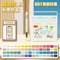 [Специальный зазор./Модель с жесткой головкой] Портативная коробка прямого жидкого типа, 60 цветов, бежевого цвета.